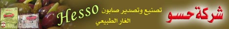 http://www.tirejafrin.com/site/SAWP%20HESSO.htm