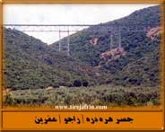 Hara Dara Bridge ( The Railroad Line of the Quick Train of Orient)